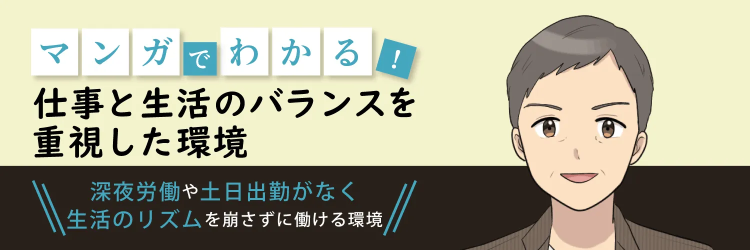 漫画特集